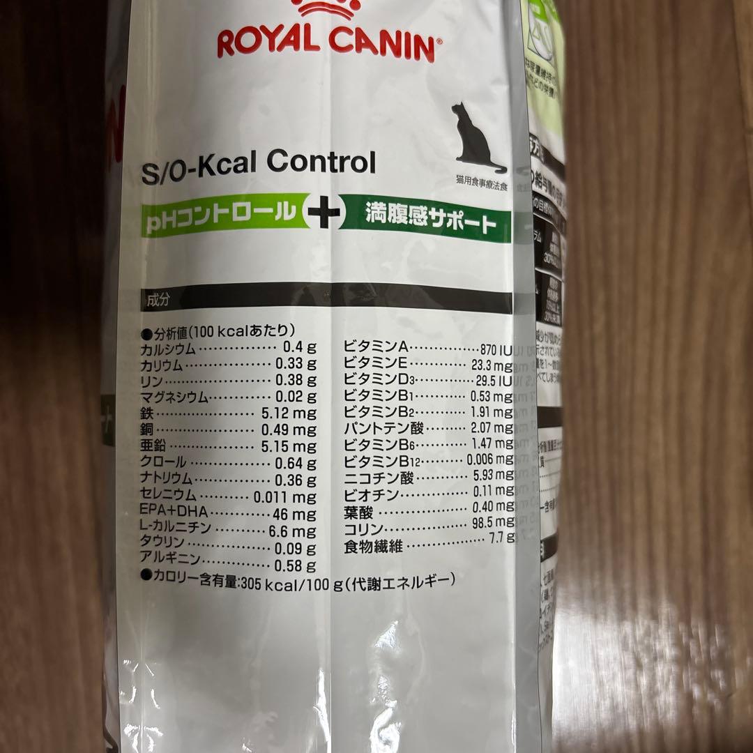 ロイヤルカナン pHコントロール+満腹感サポート 猫用