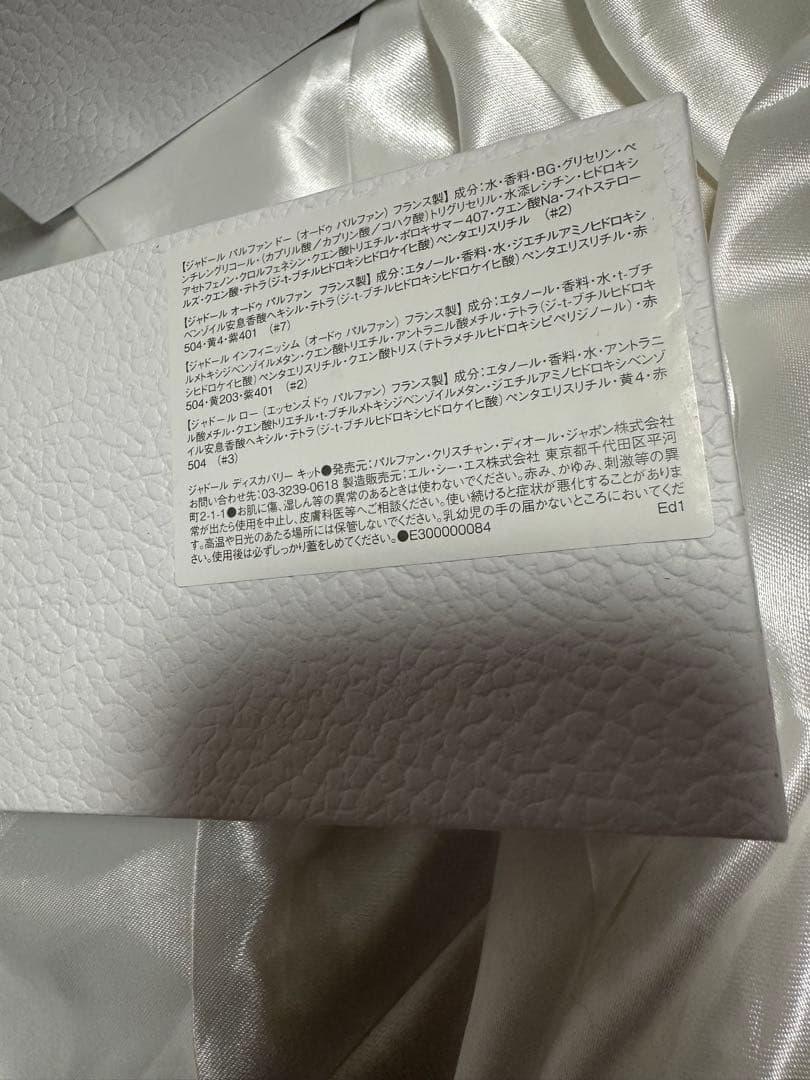 Dior 香水ジャドール4本セット・ポーチ・CDロゴミラー・ショッパー新品未使用