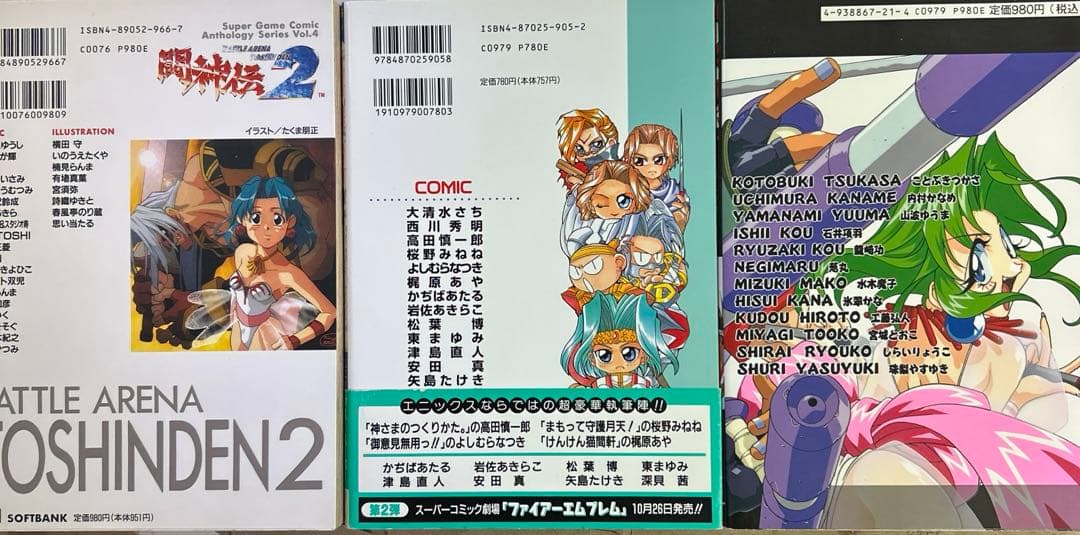 闘神伝 アンソロジーコミック 3冊セット 一部帯付きコミックニュース付き