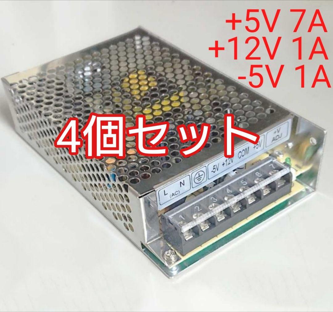 スイッチング電源レギュレーターパワーサプライ5V7A 12V1A -5V1A