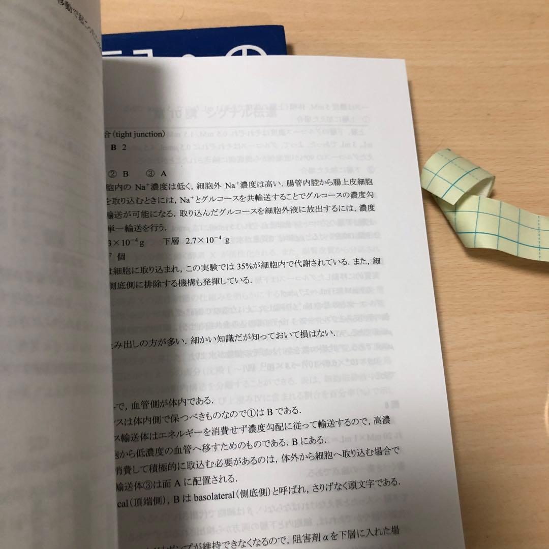 生命科学ワークブック　2023 KALS 最新版　完成シリーズ