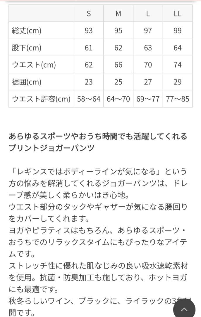 新品12800円★スカーラ 黒 ローズプリント ジョガーパンツ SUKALA M