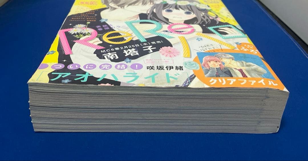別冊マーガレット2015年3月号