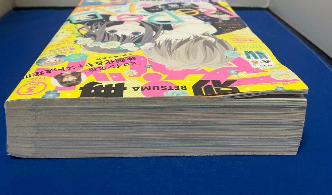 別冊マーガレット2015年3月号