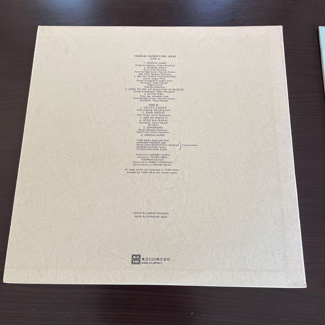 シティポップ 名盤 レコード 当時物3枚 シンセポップ山口美央子 杏里 荒井由美