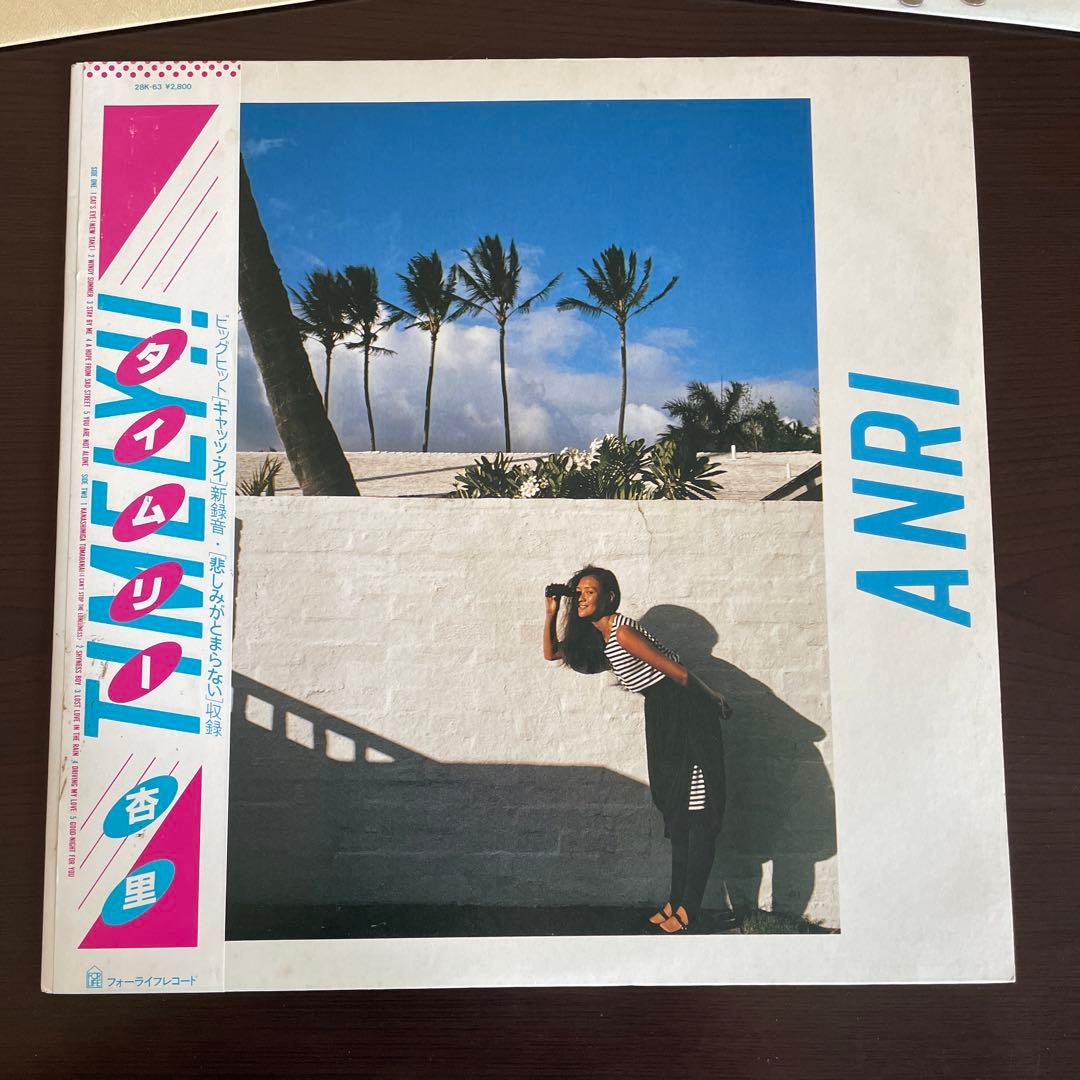 シティポップ 名盤 レコード 当時物3枚 シンセポップ山口美央子 杏里 荒井由美