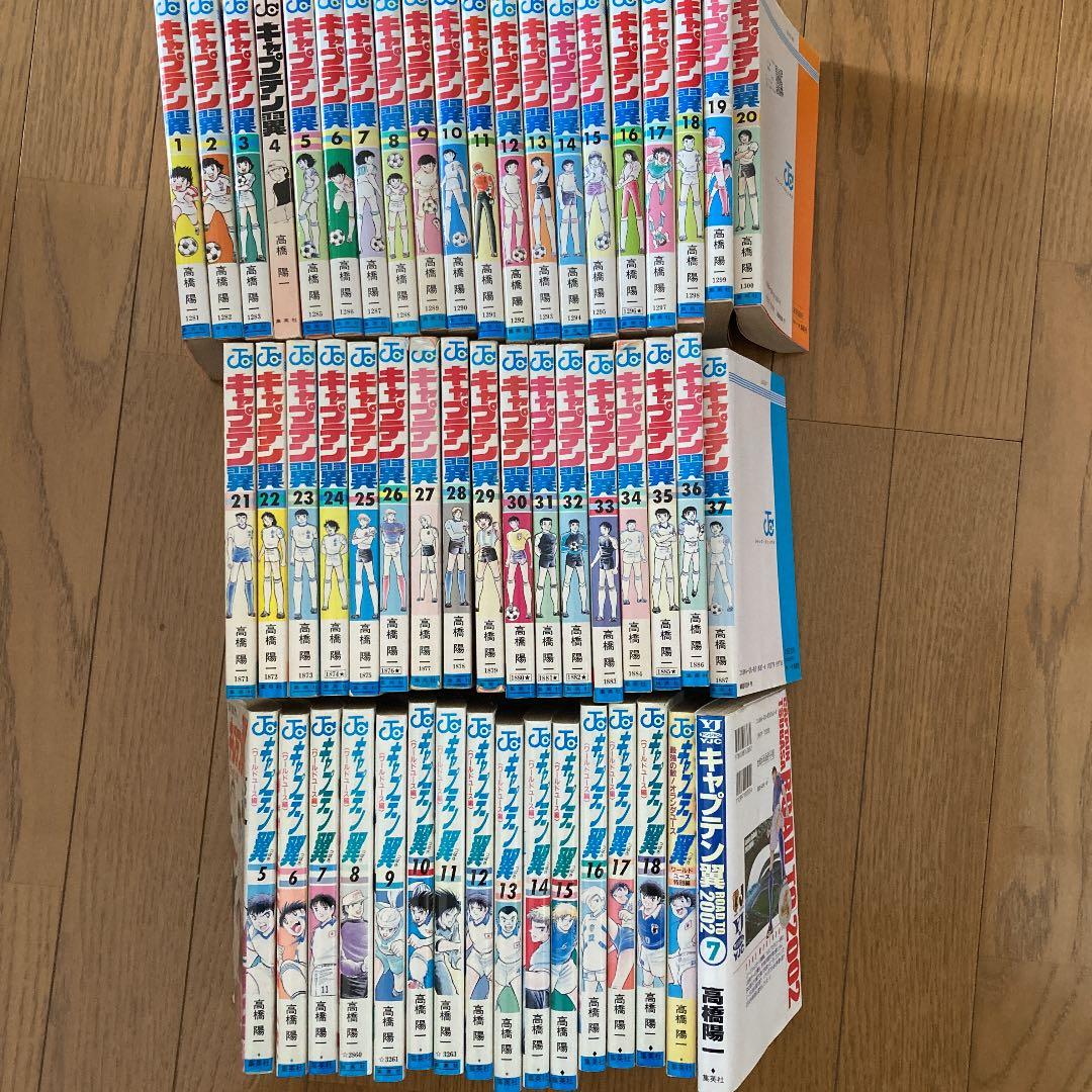 キャプテン翼　キャプテン翼〈ワールドユース編〉　全巻セット　他２冊