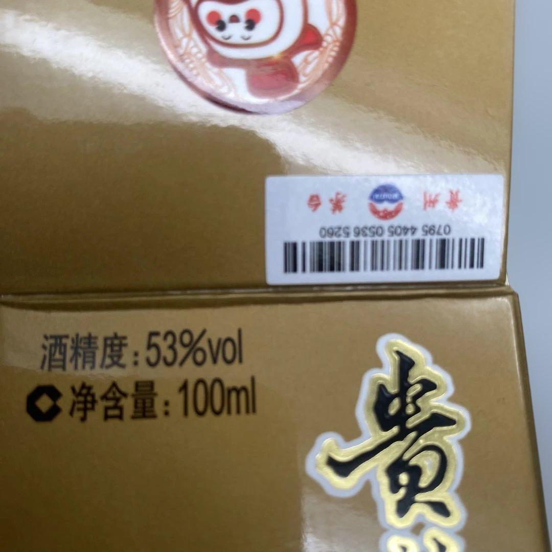 【新品未開封】貴州茅台酒 3本セット(100ml✖️3本)化粧箱入り