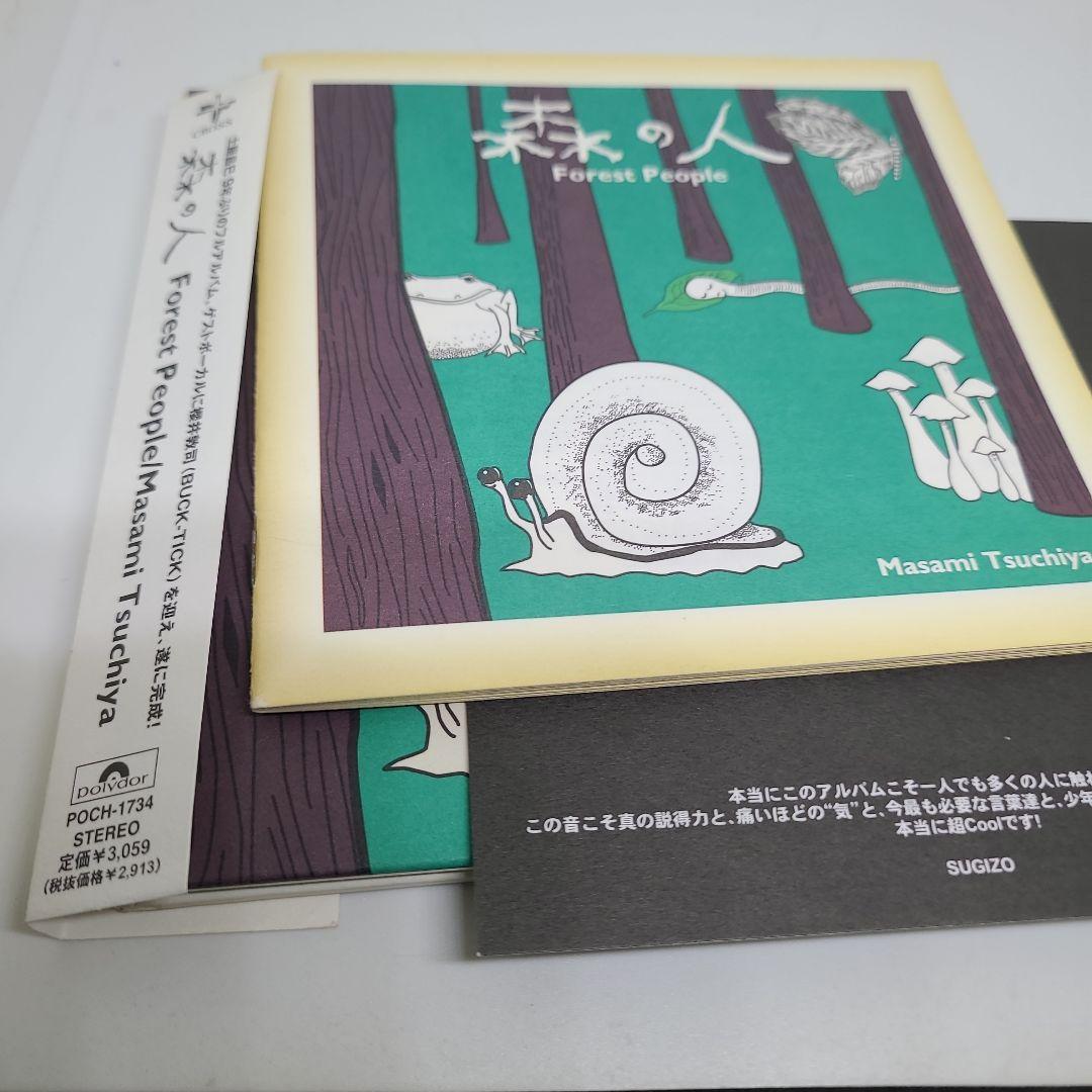 土屋昌巳 森の人 Forest People