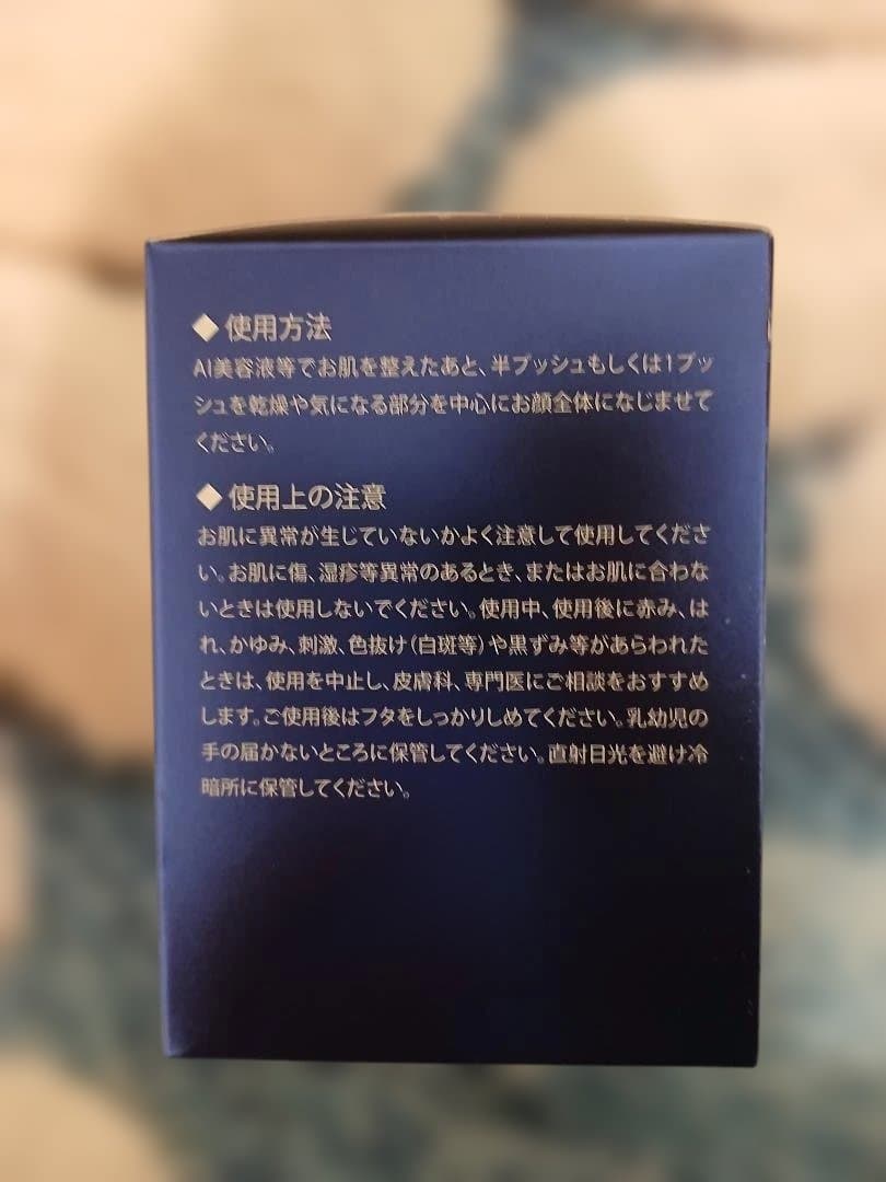 【新品】Ai Revo STEM CELL フェイスクリーム