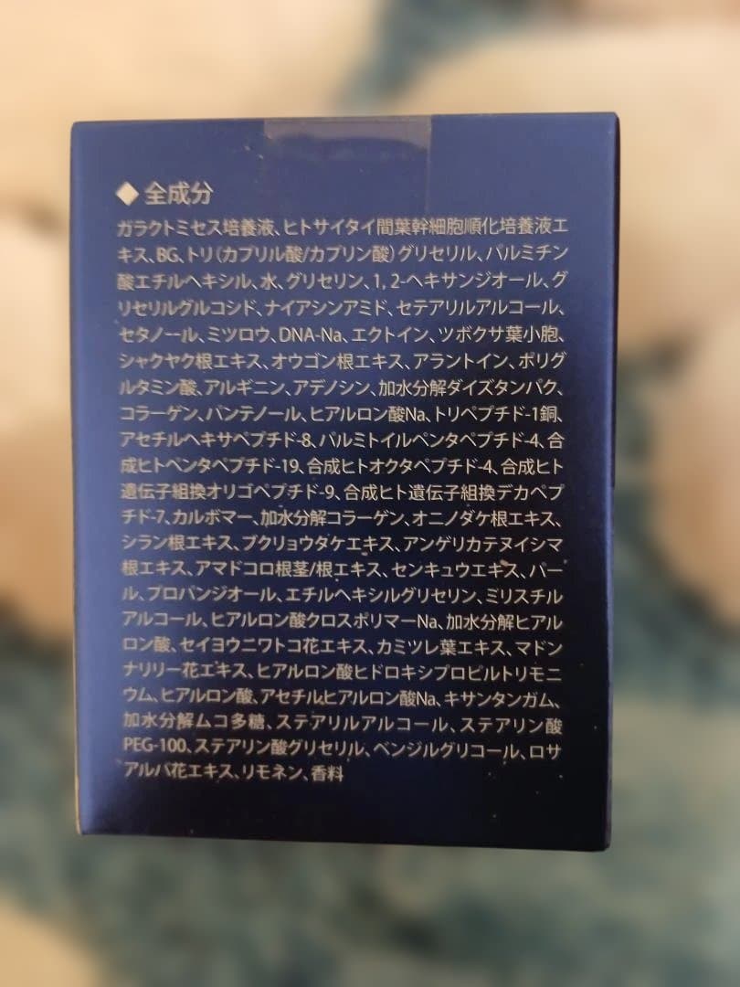 【新品】Ai Revo STEM CELL フェイスクリーム