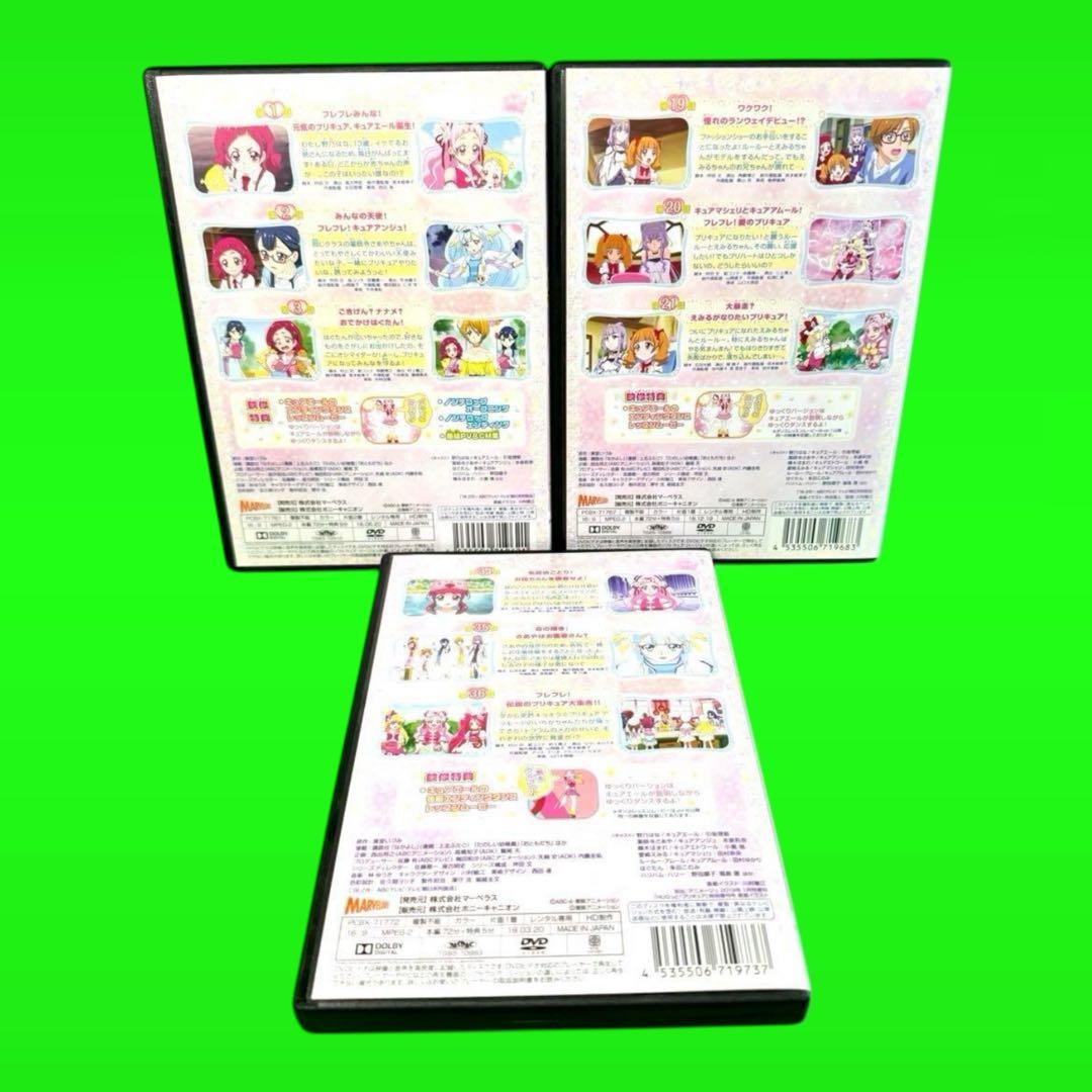 ケース付 HUGっと! プリキュア　DVD 全16巻　全巻セット　レンタル
