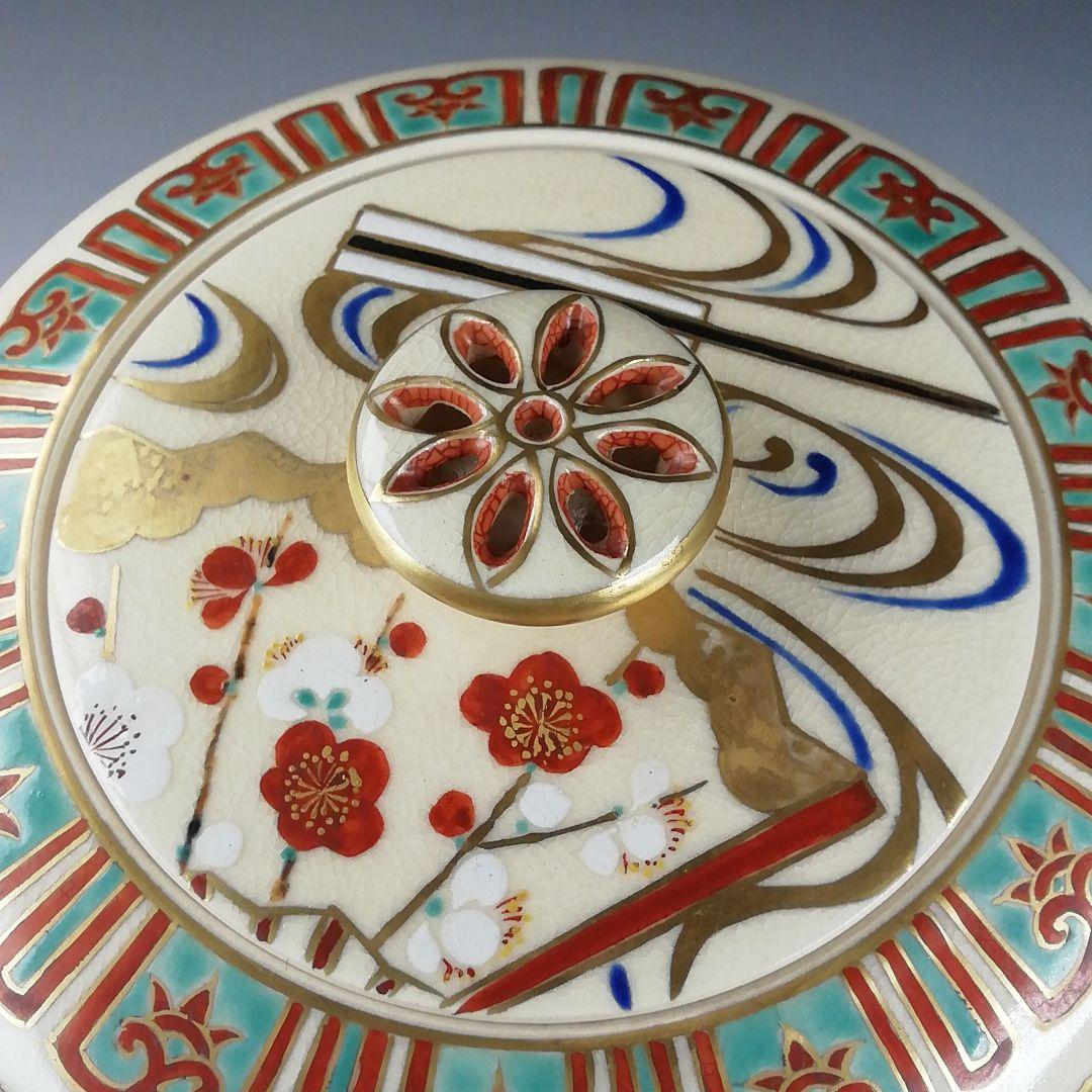 Ｔ７６３　水指　『仁清　扇面流』『通次嵩山 造』　共箱　茶道具