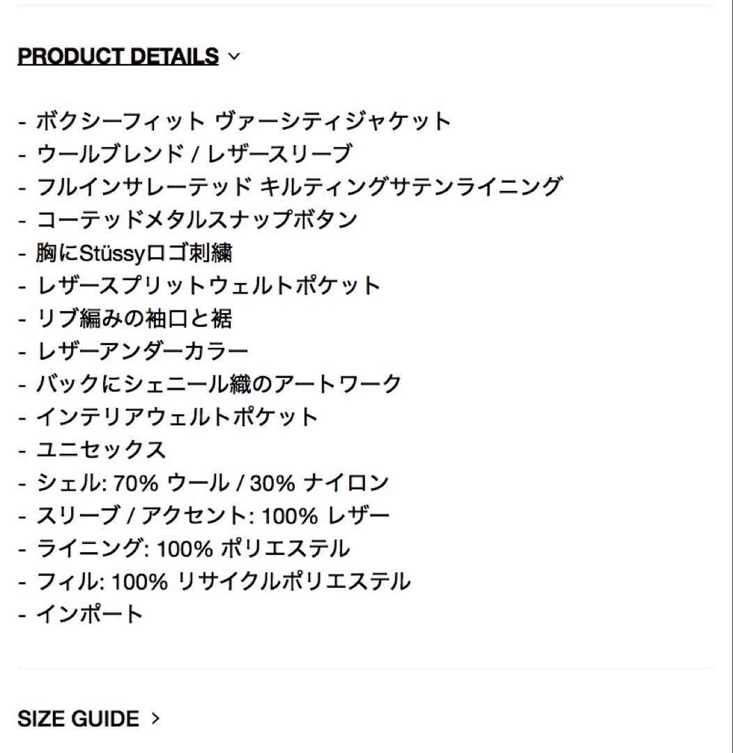 【新品】KING VARSITY JACKET Lサイズ