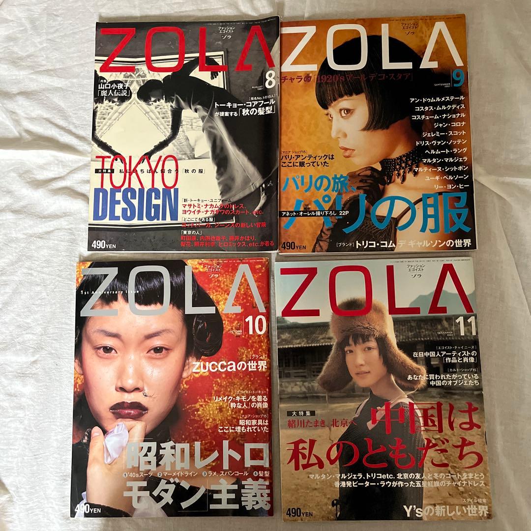 激レア！90年代 ZOLA ファッション誌 号数多数セット
