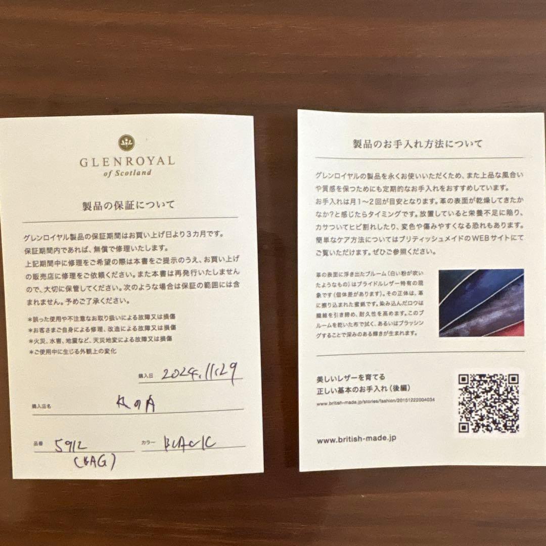 GLEN グレンロイヤル　サッチェルバッグ13インチブラック