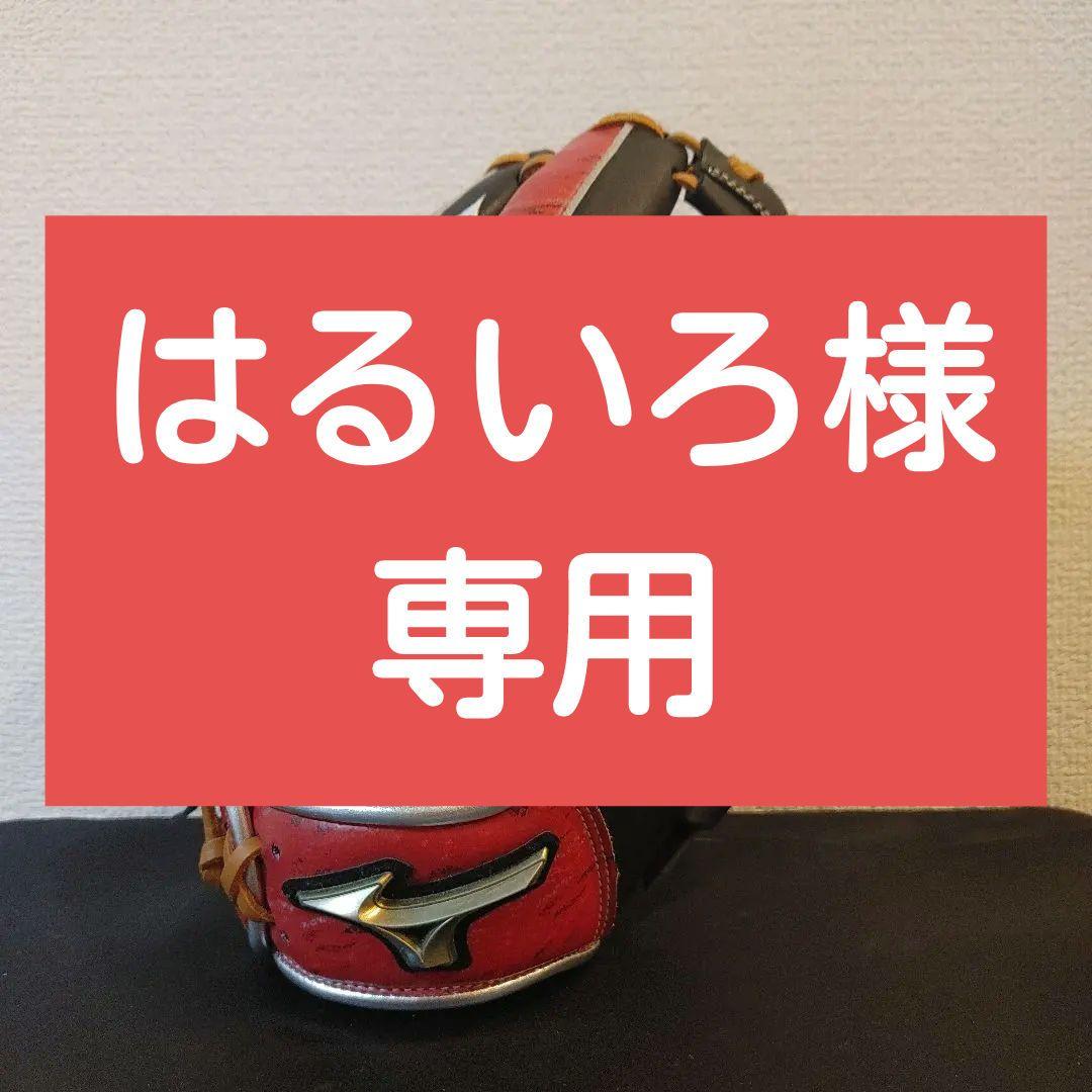 mizuno　グローバルエリートＲＧ 少年　オールラウンド用　軟式