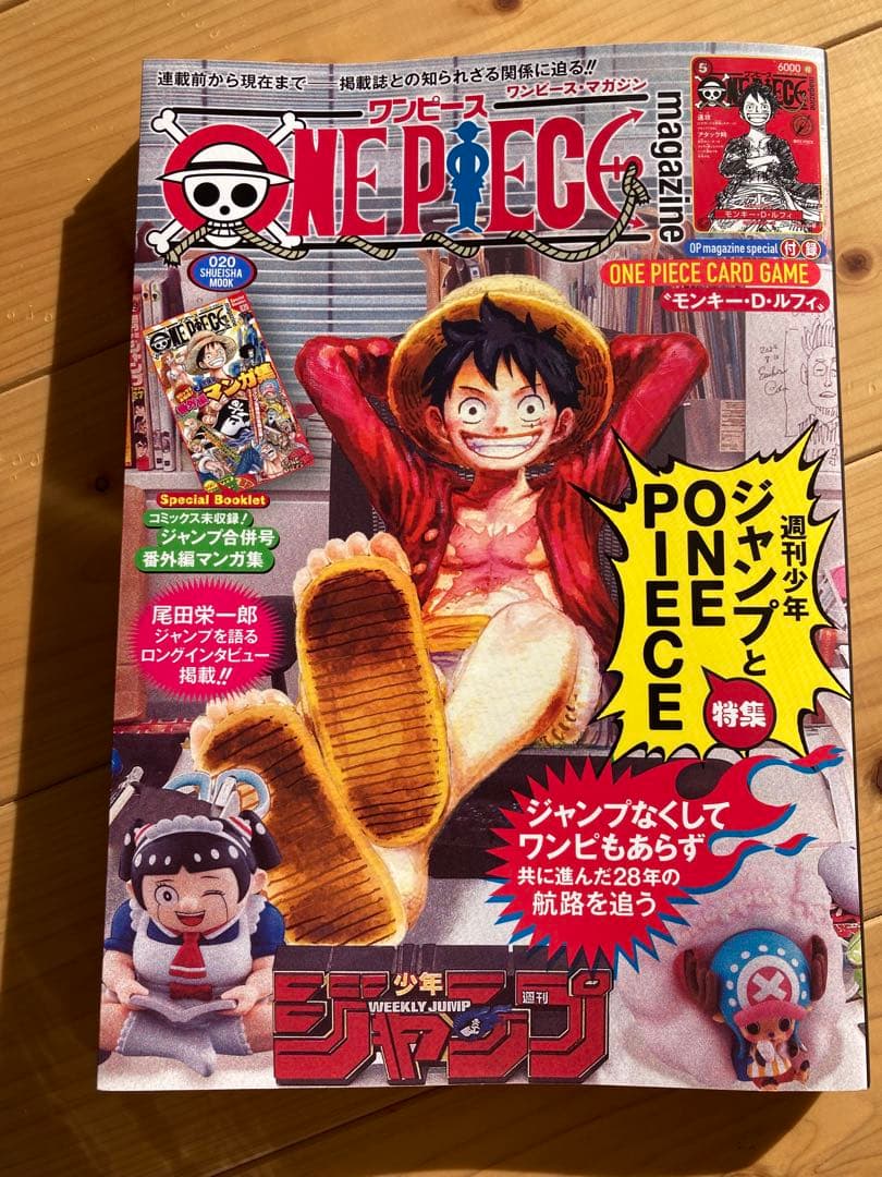 ワンピースマガジン 20号 プロモカード付き