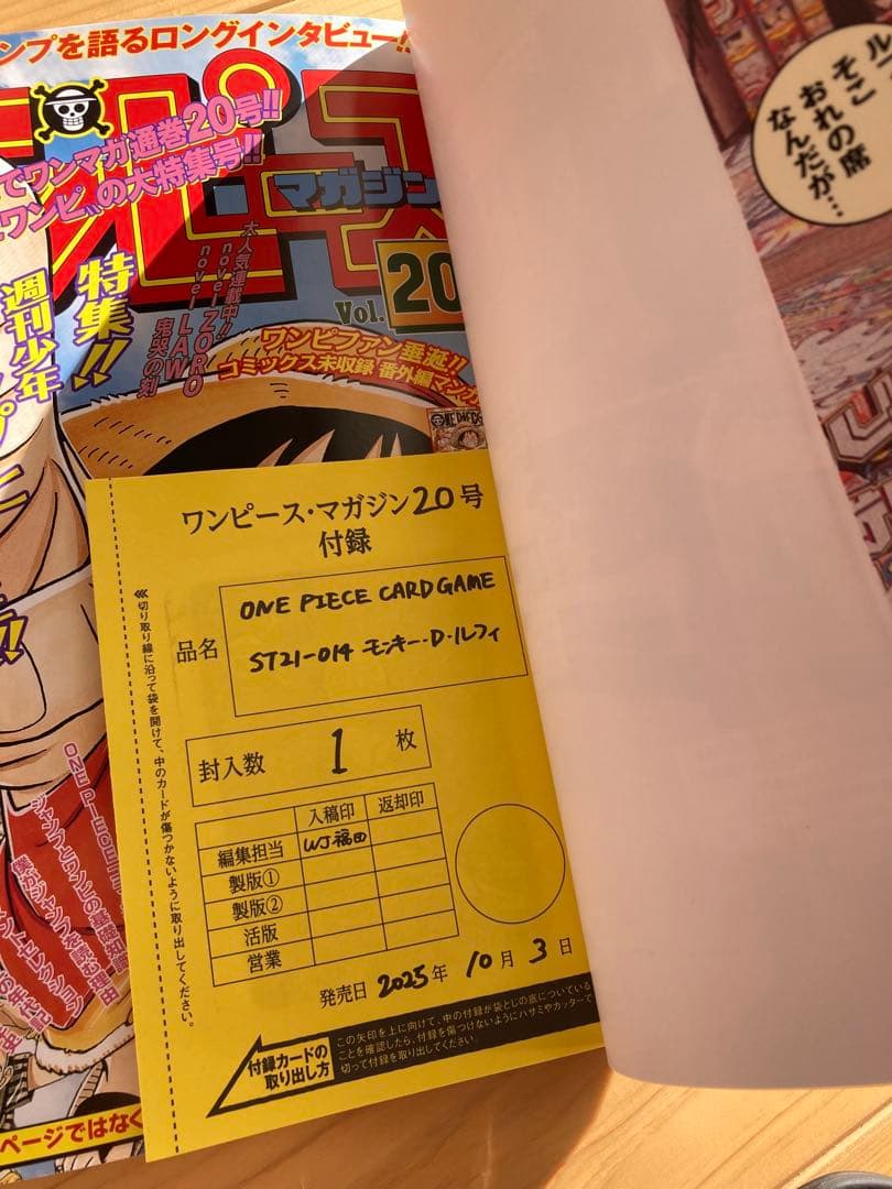ワンピースマガジン 20号 プロモカード付き