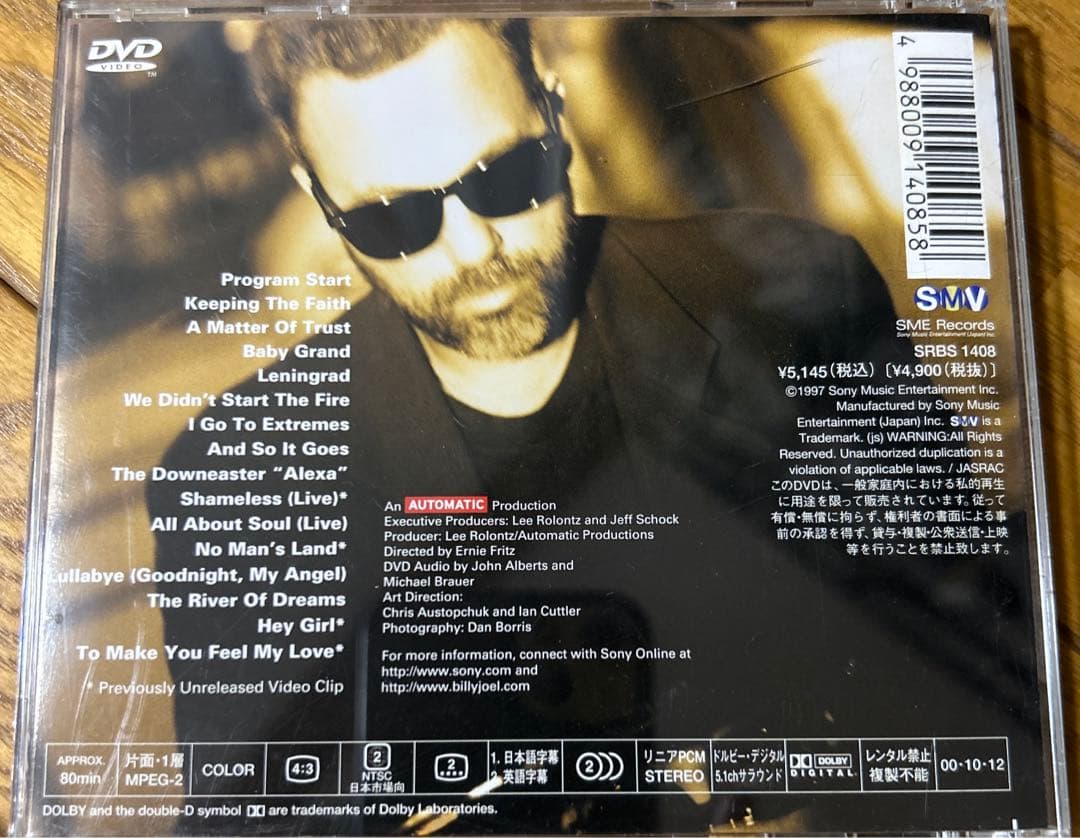 ビリー・ジョエル