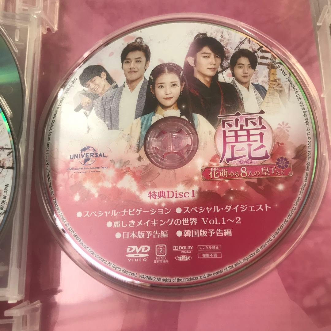 イジュンギ「麗」花萌ゆる8人の皇子たちDVD1. 2セット