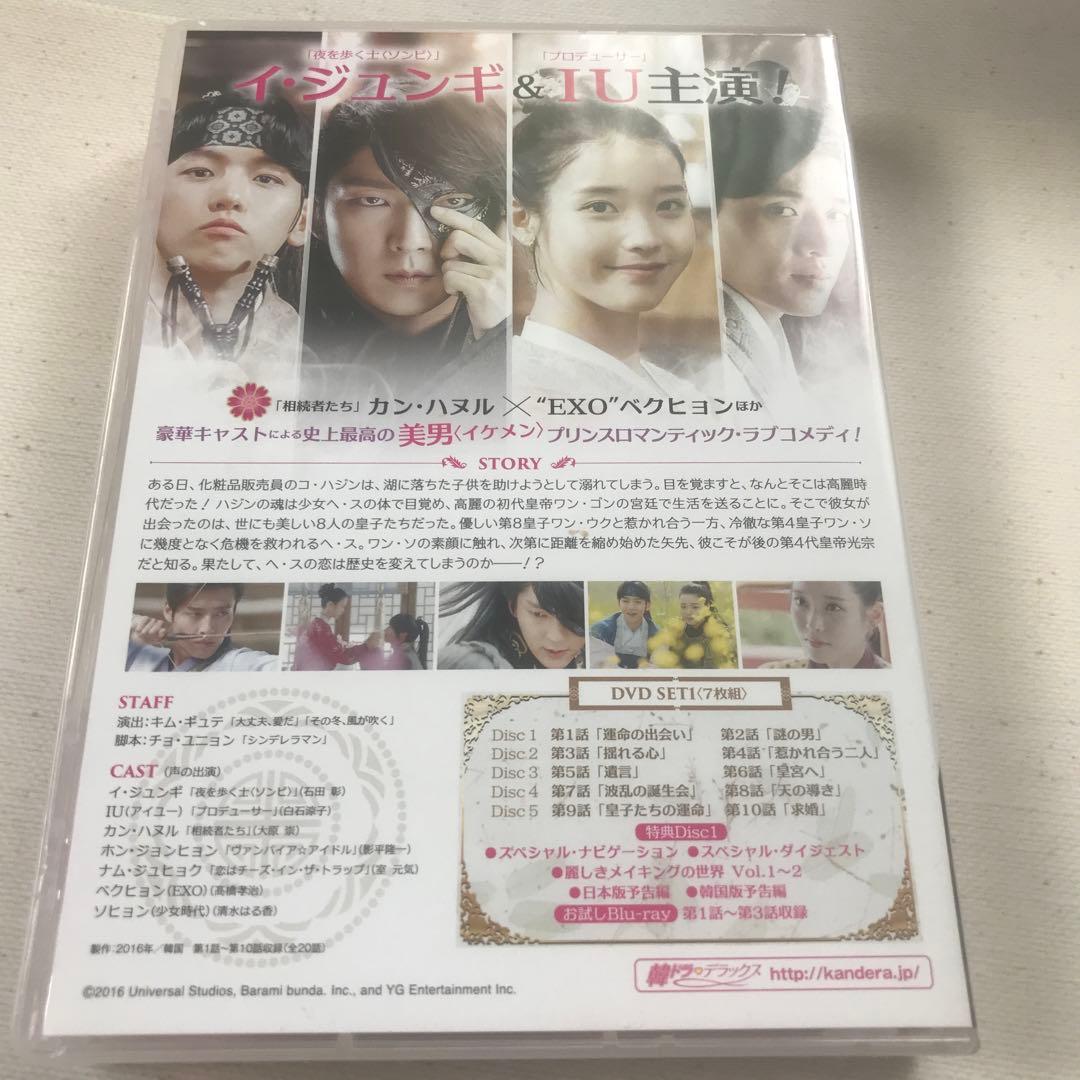 イジュンギ「麗」花萌ゆる8人の皇子たちDVD1. 2セット