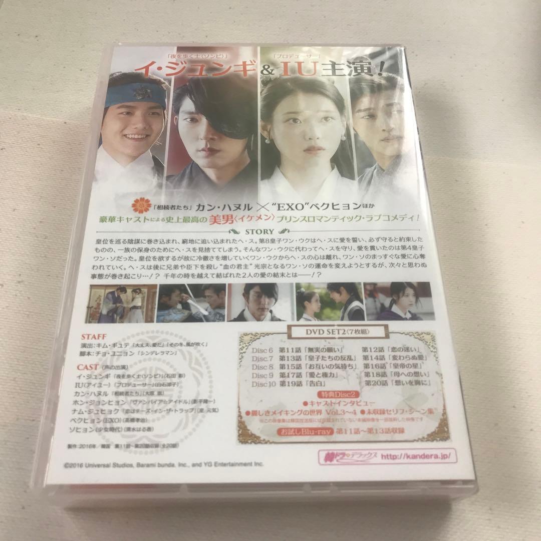 イジュンギ「麗」花萌ゆる8人の皇子たちDVD1. 2セット