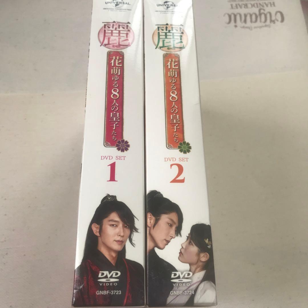 イジュンギ「麗」花萌ゆる8人の皇子たちDVD1. 2セット