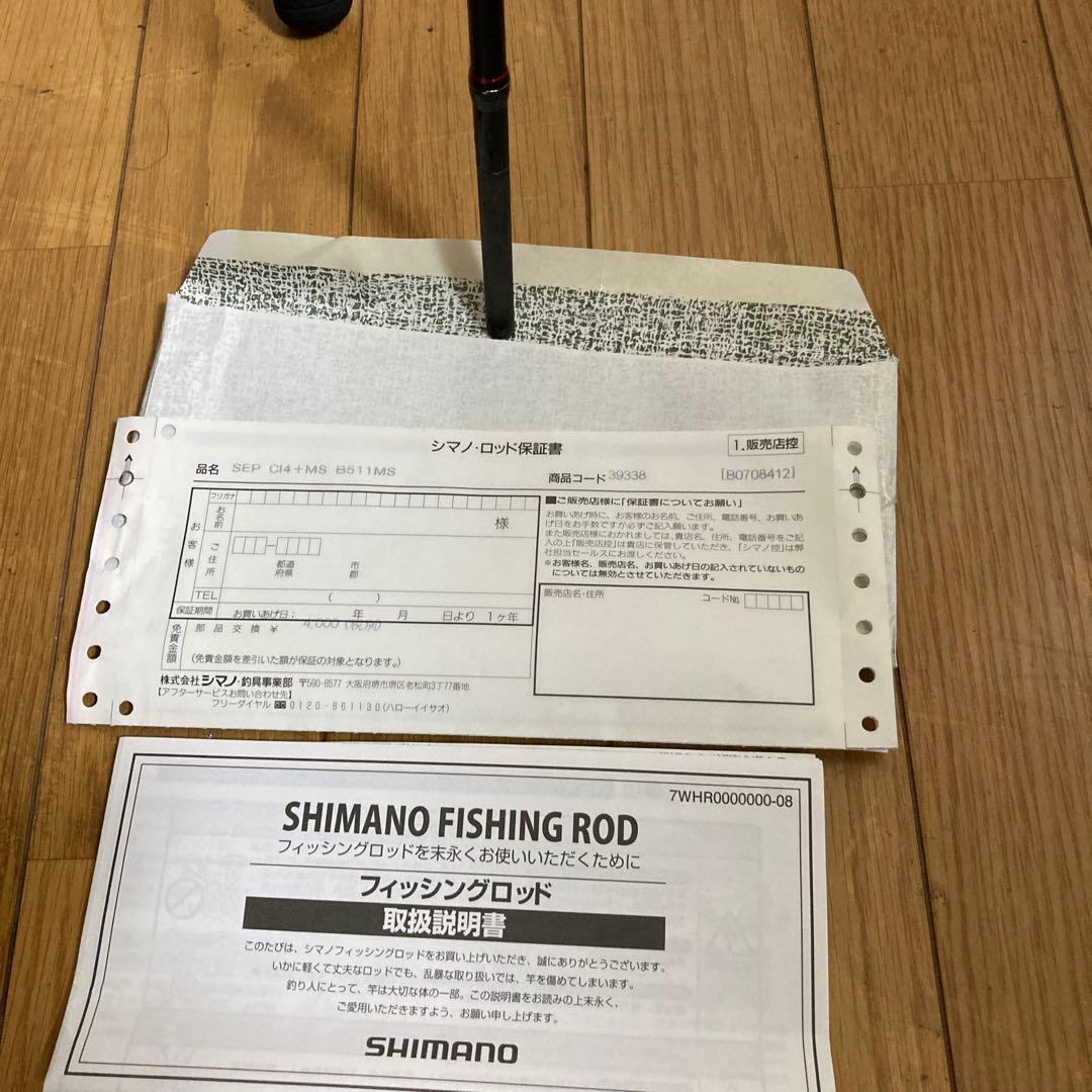 セフィアci4+ メタルスッテ　B511M-S