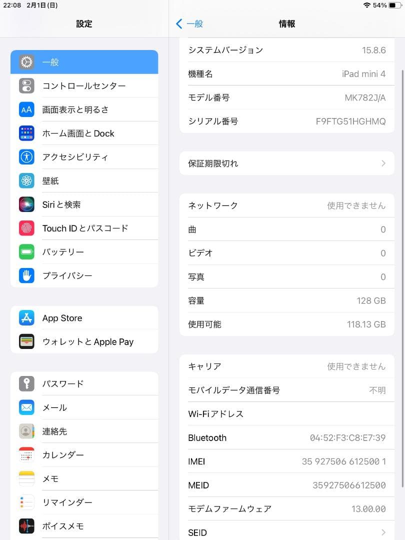 ★ 128GB iPad mini4 ( 新品 フィルム 付き ) 第4世代