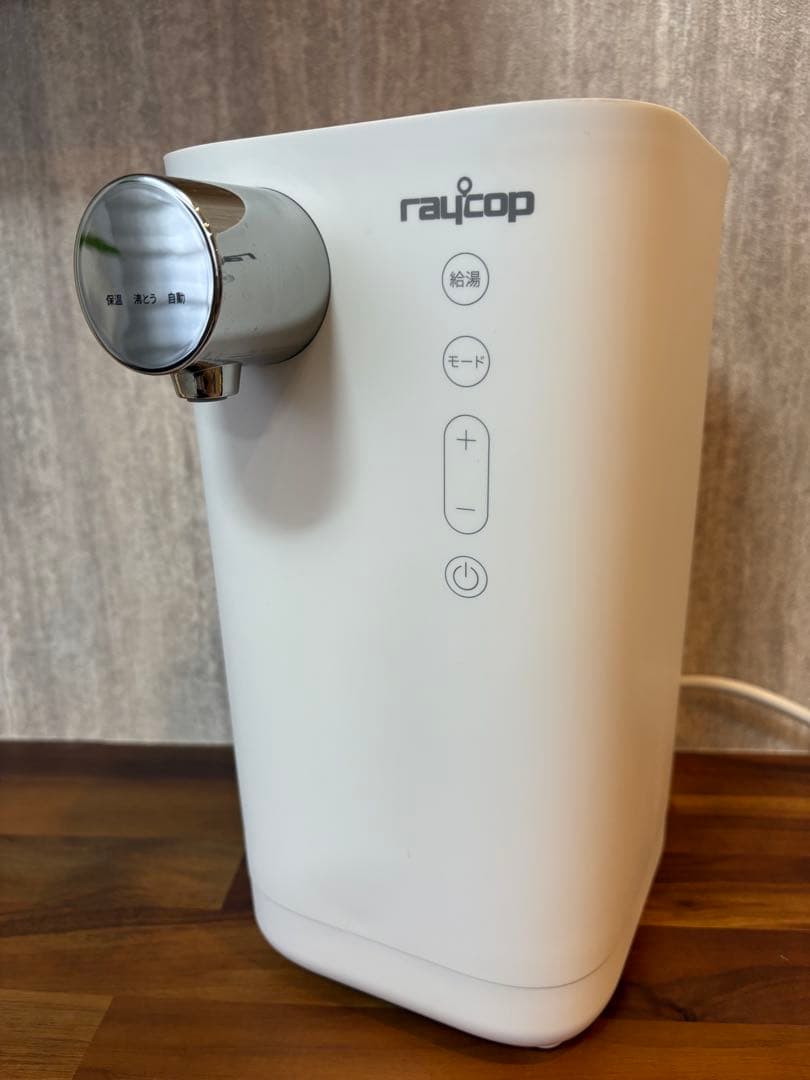 レイコップ　ミルクメイト