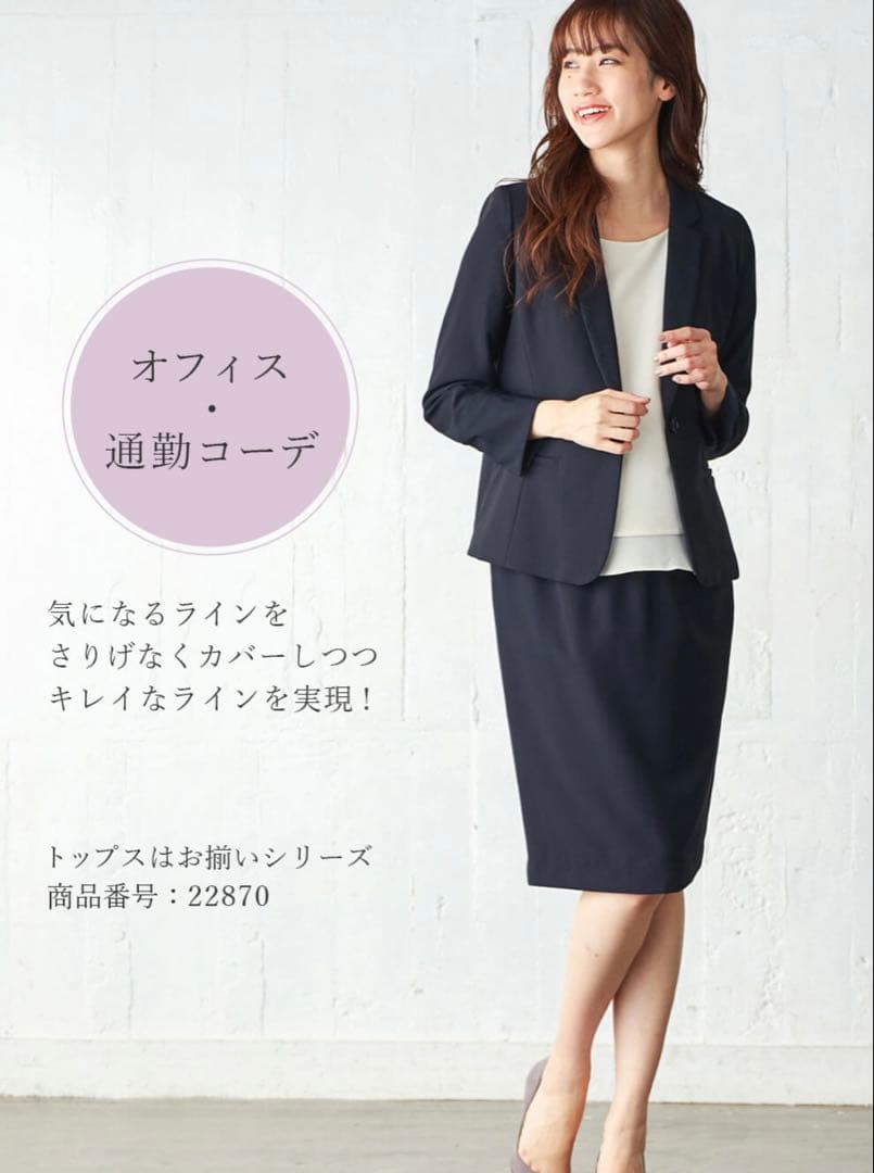 マタニティスーツ　エンジェリーベ