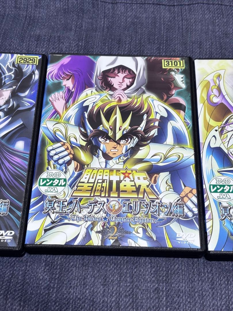 聖闘士星矢DVD冥王ハーデス十二宮編 冥王ハーデス冥界編、エリシオン編 16巻