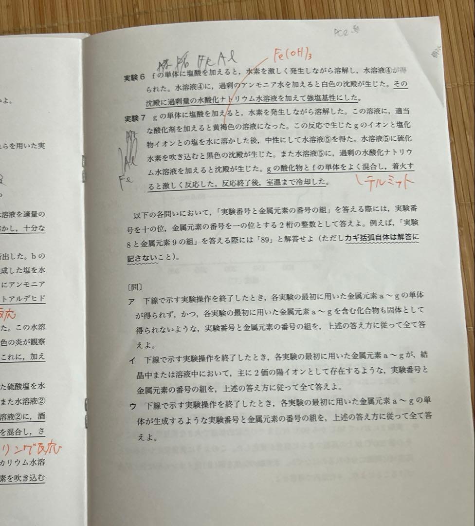 【2025年度版】鉄緑会高3化学受験講座　 入試化学演習全12回