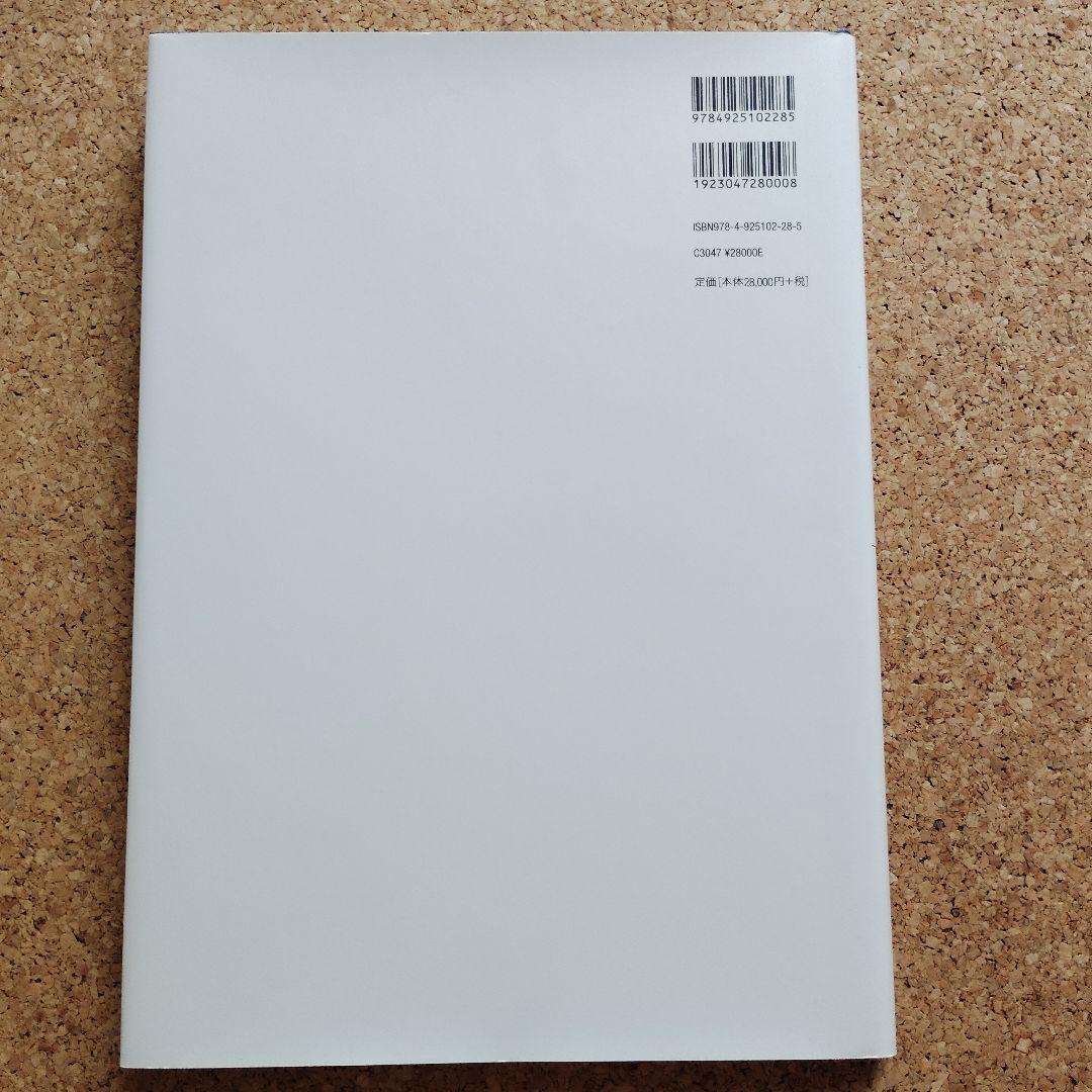 本当のPMTC : その意味と価値 : 臨床研究30年のエビデンスに基づいたプ…