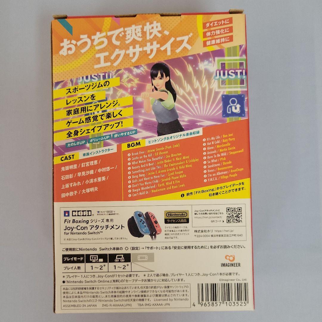 Switchソフト　Fit Boxing 2 ファミリートレーナー　2本セット