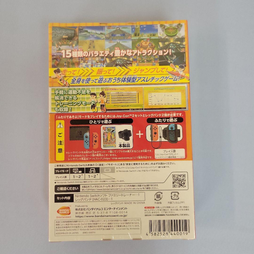 Switchソフト　Fit Boxing 2 ファミリートレーナー　2本セット