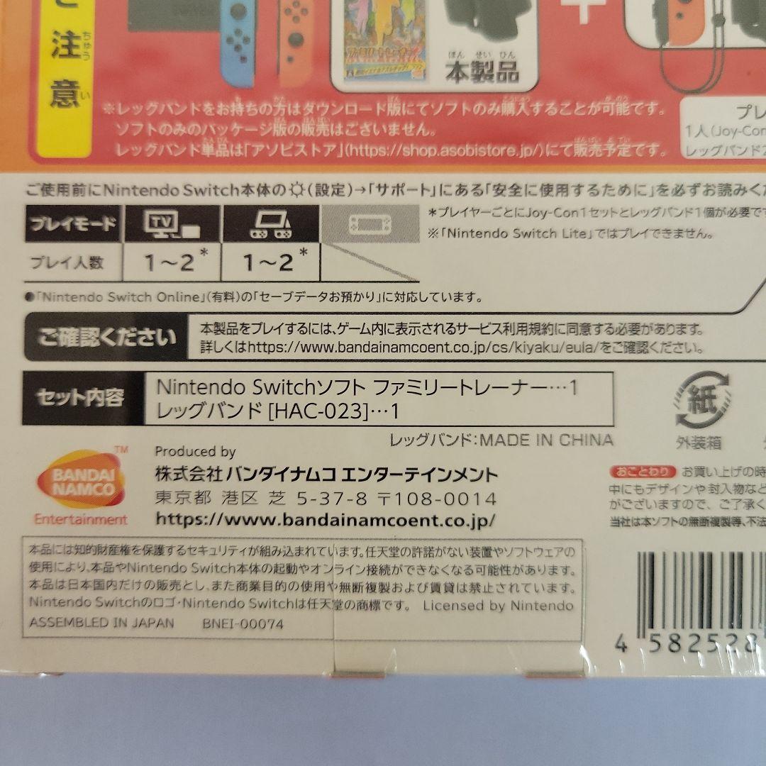 Switchソフト　Fit Boxing 2 ファミリートレーナー　2本セット