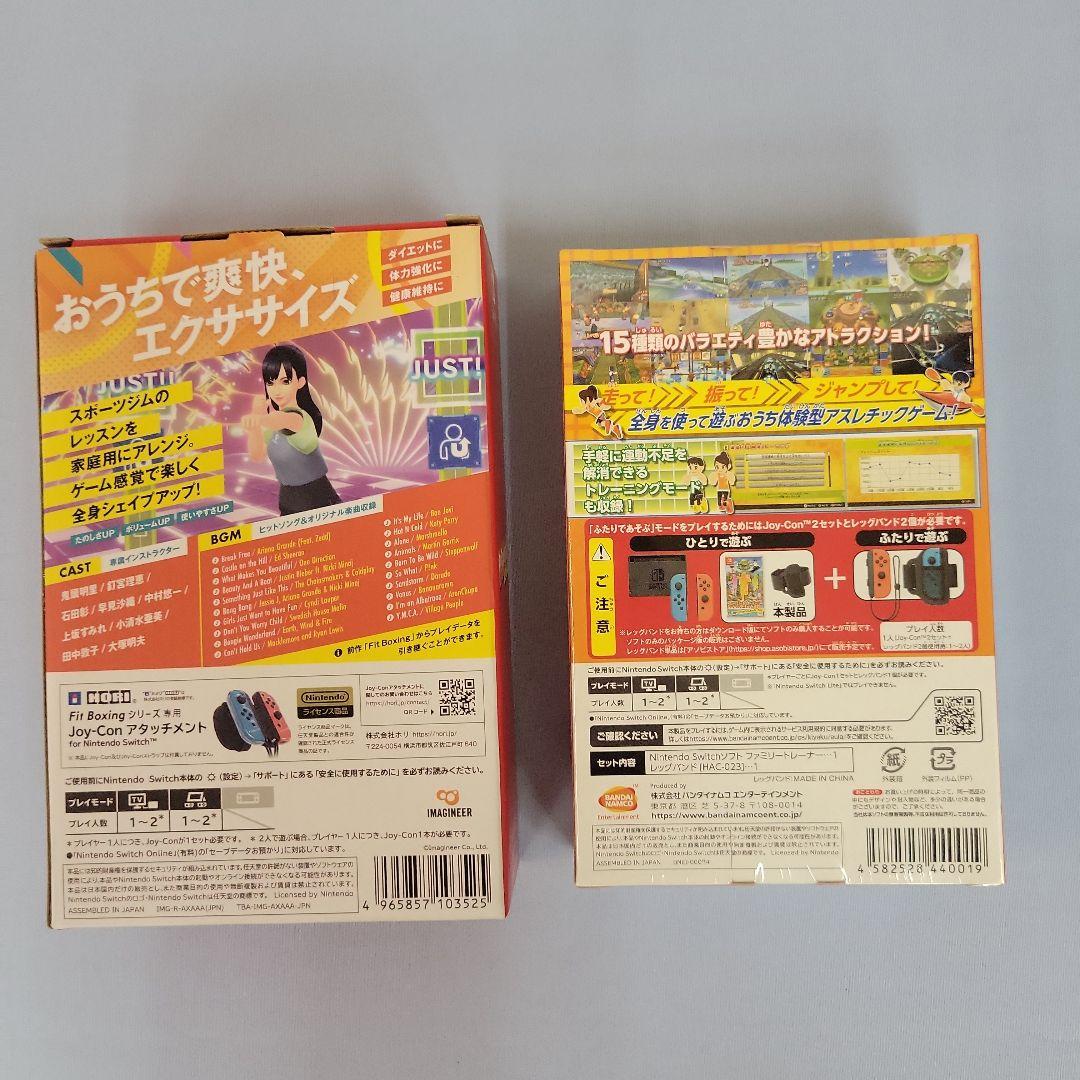 Switchソフト　Fit Boxing 2 ファミリートレーナー　2本セット