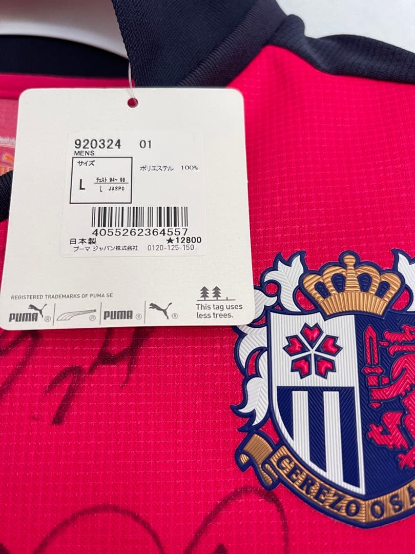 セレッソ大阪新品　メンバー本物サイン