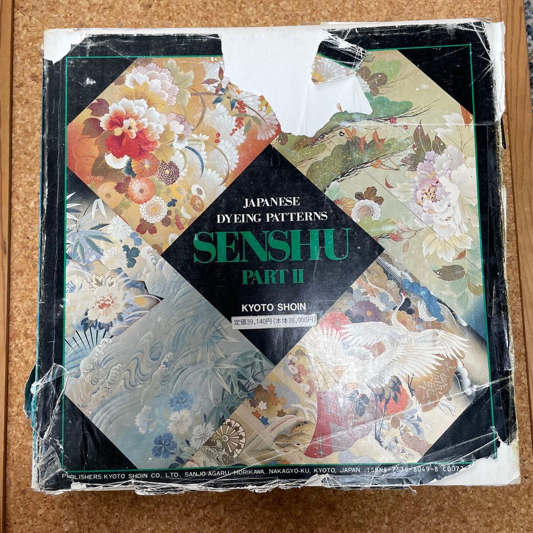 染趣②京都書院Japanese Dyeing Patterns