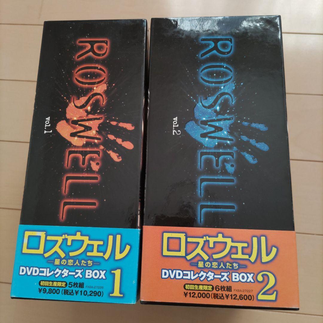 ロズウェル-星の恋人たち- DVDコレクターズ vol.1〜2セット