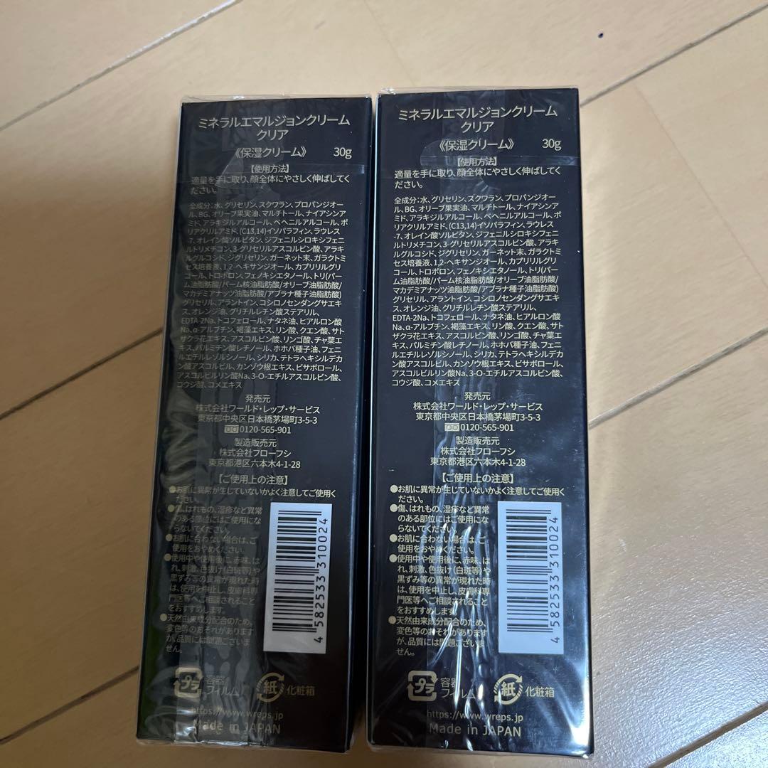 ワールドレップサービス　ミネラルエマルジョンクリーム　クリア2個