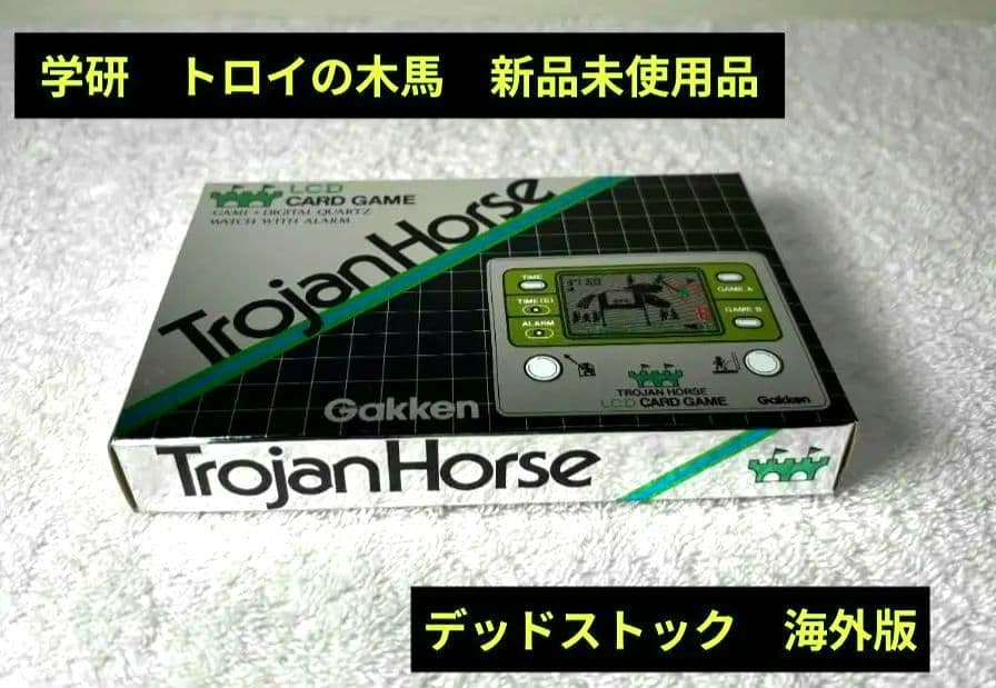 [新品] 学研 トロイの木馬 Trojan Horse ゲームウォッチ