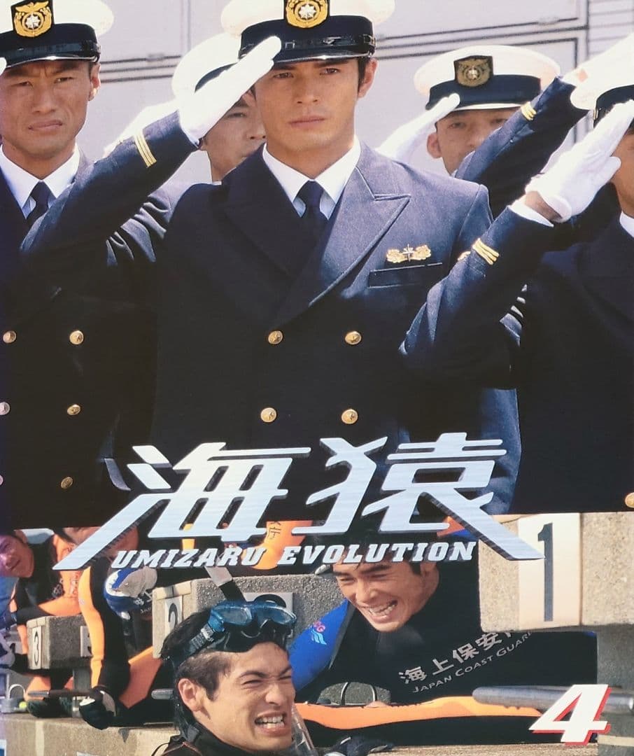 海猿 UMIZARU EVOLUTION DVD レンタル落ち 全5巻 セット