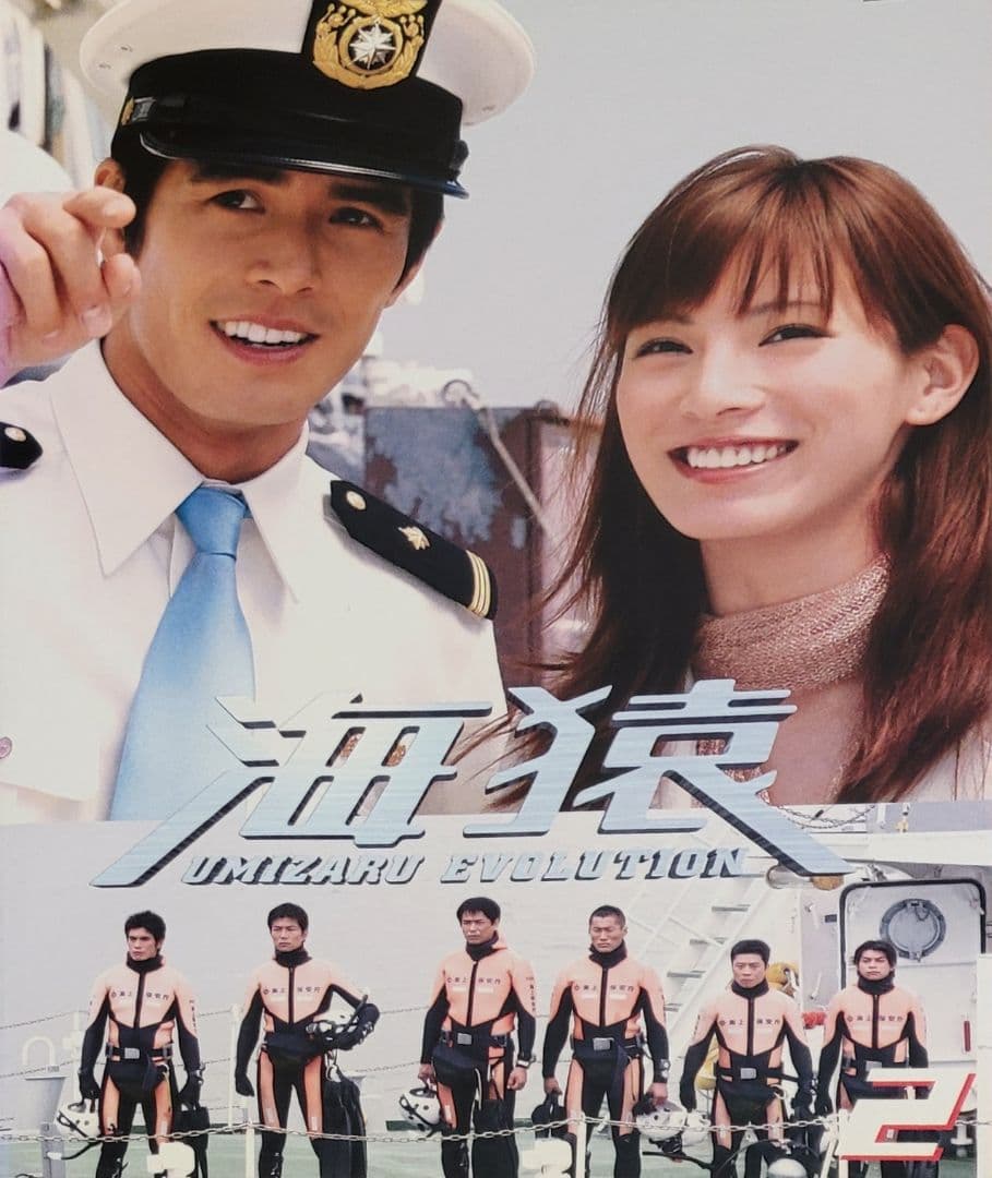 海猿 UMIZARU EVOLUTION DVD レンタル落ち 全5巻 セット