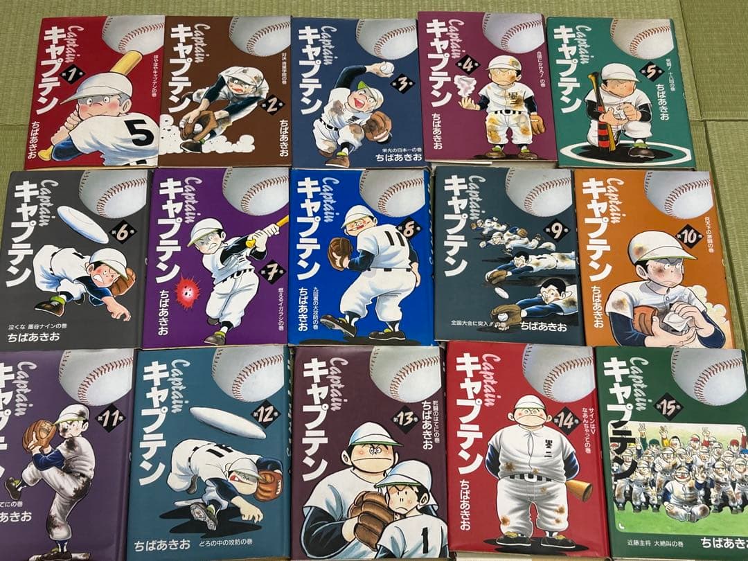 キャプテン 全15巻セット (全て初版)+ プレイボール 全11巻セット