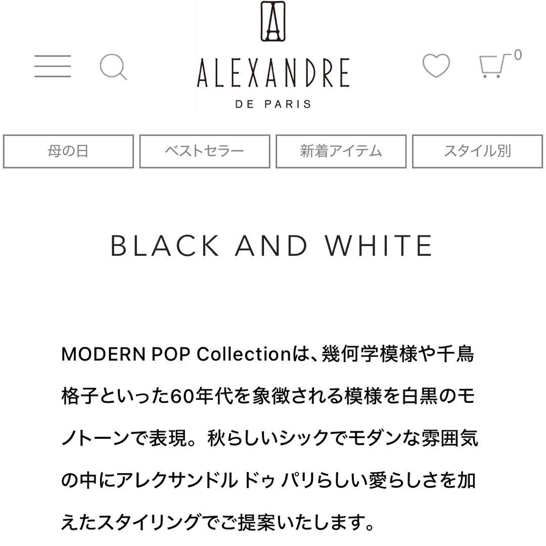 アレクサンドルドゥパリ L クリップ