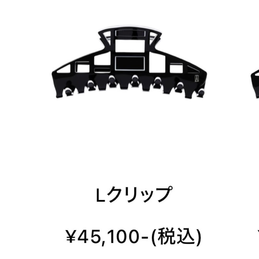アレクサンドルドゥパリ L クリップ