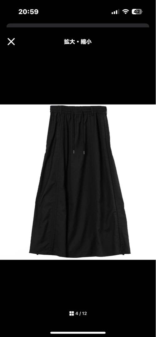 スカート Notconventional string skirt